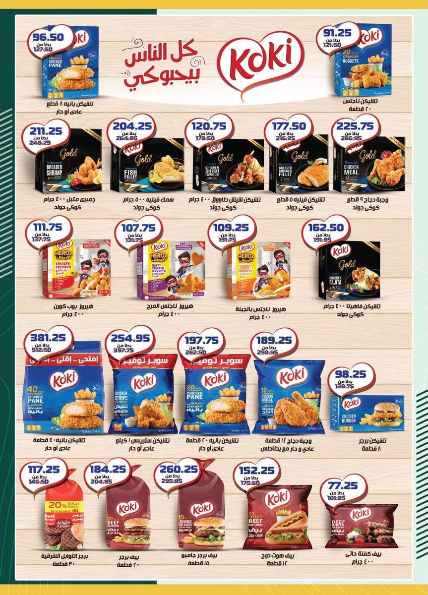 spinneys offers from 18oct to 2nov 2024 عروض سبينس من 18 أكتوبر حتى 2 نوفمبر 2024 صفحة رقم 16